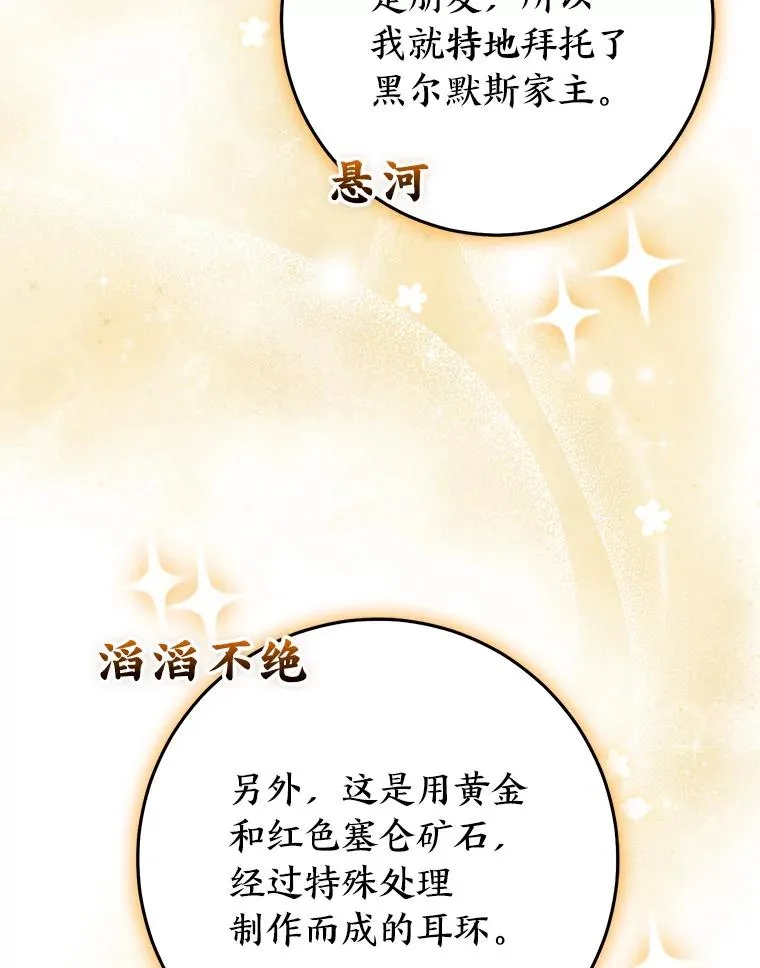 72.礼服真正的主人57