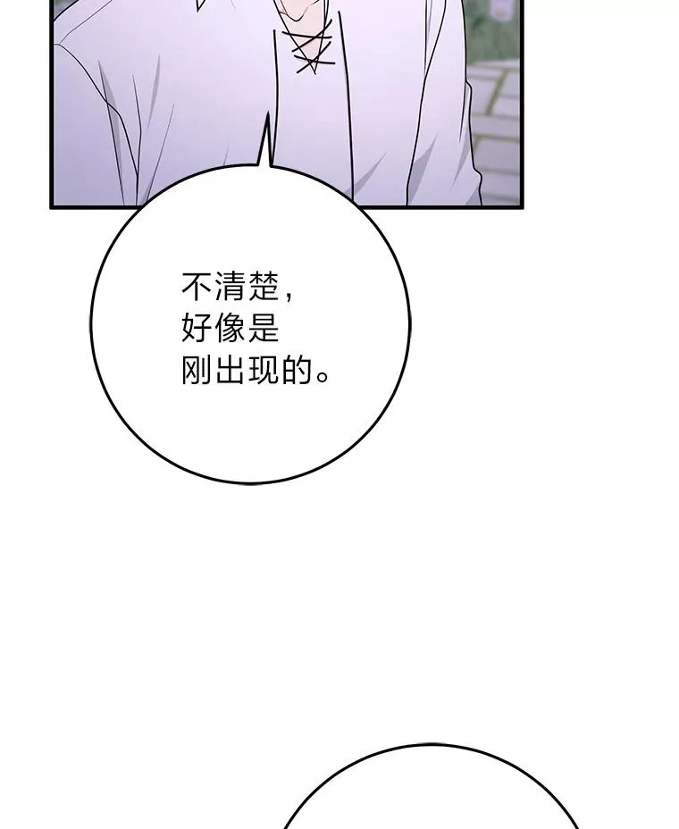 75.在花田相遇65