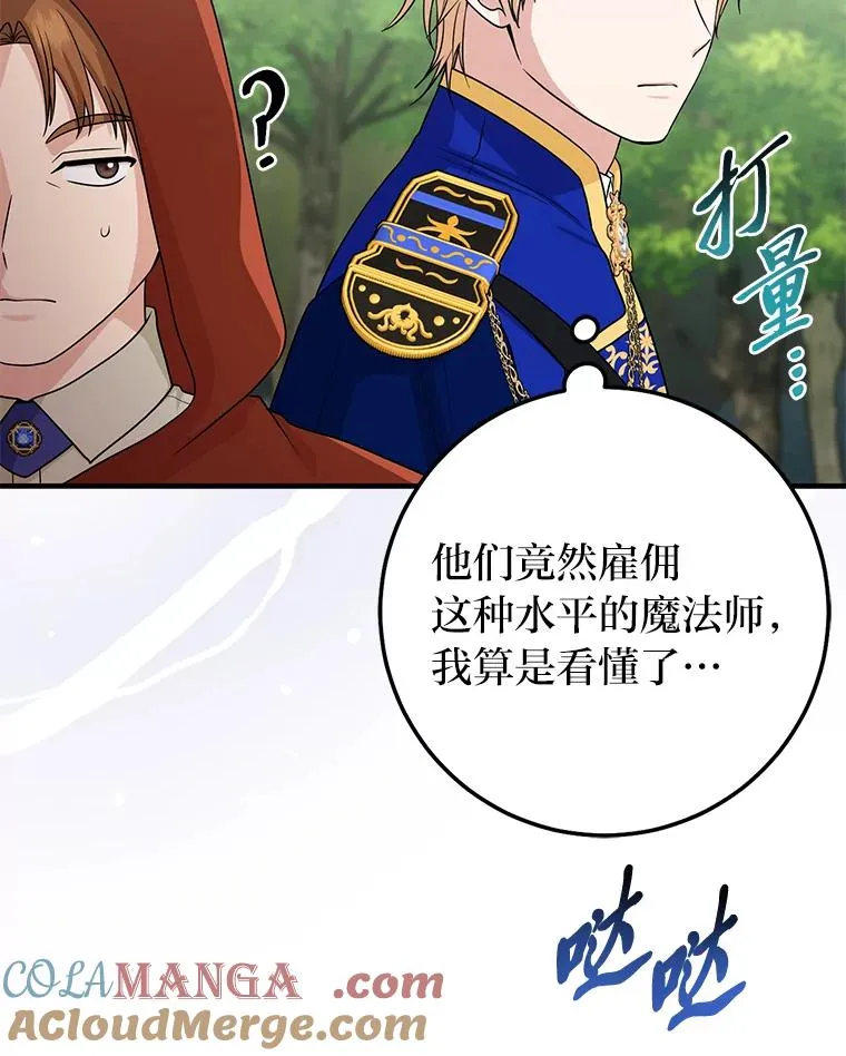 69.薇欧拉的理由108