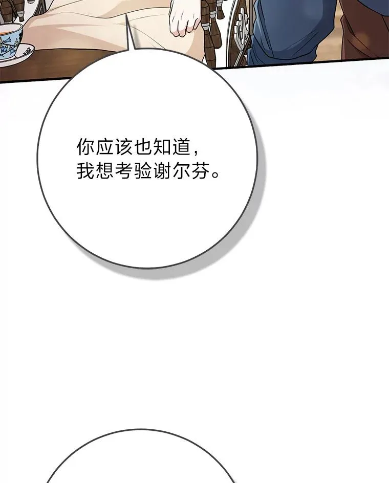 72.礼服真正的主人14