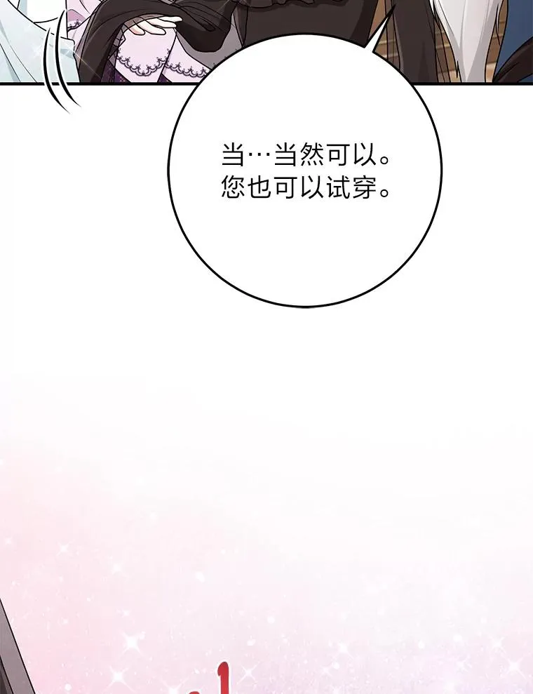 72.礼服真正的主人99