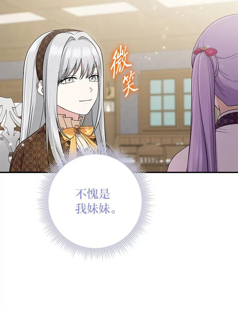 72.礼服真正的主人11
