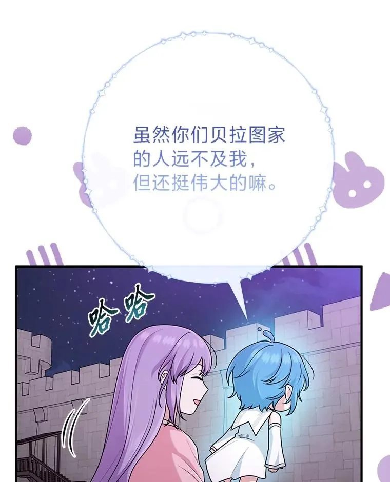74.被遗忘的约定110