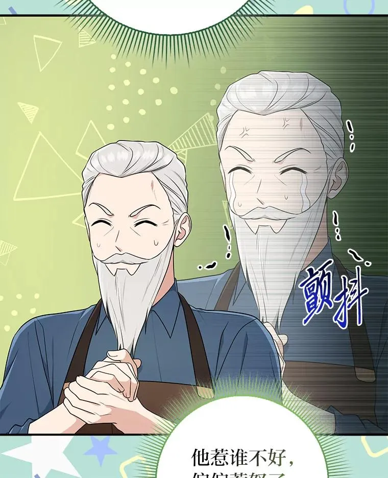 72.礼服真正的主人69