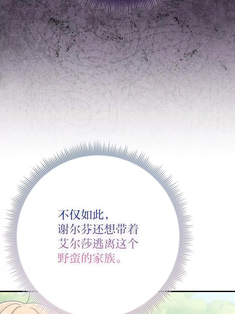 69.薇欧拉的理由131