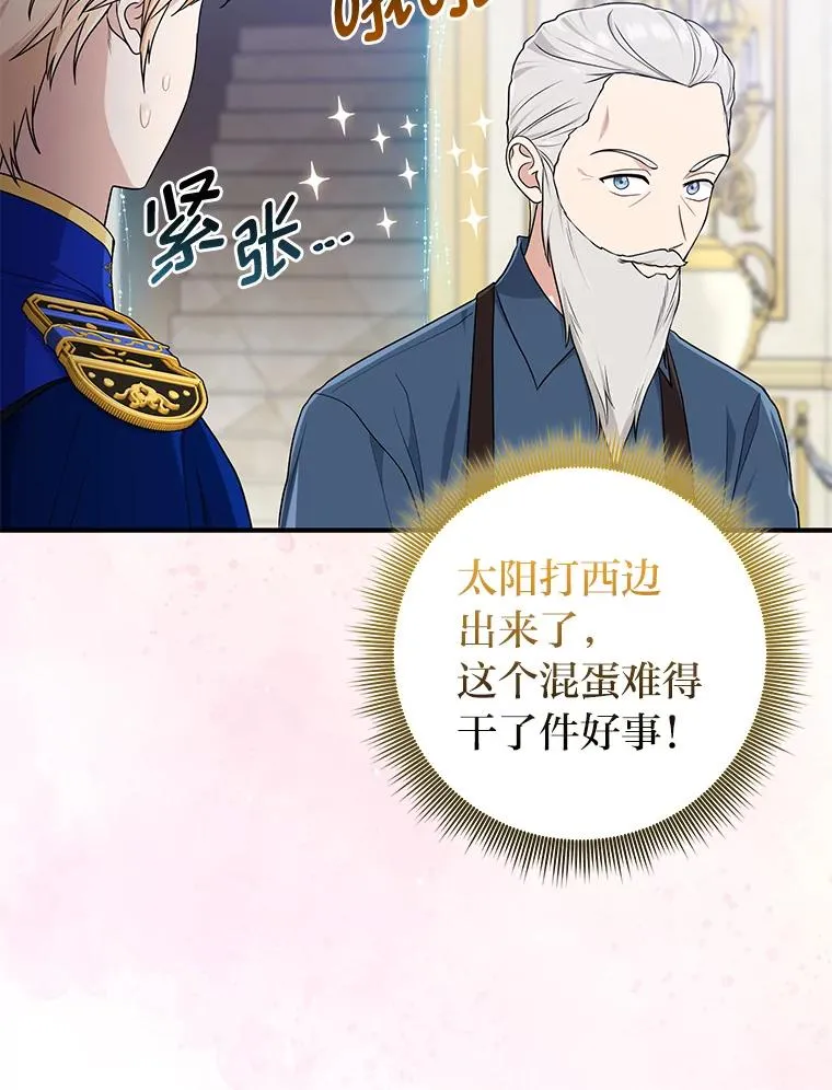 71.救命恩人7