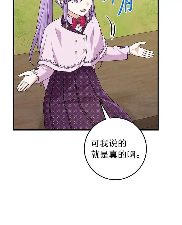 69.薇欧拉的理由69