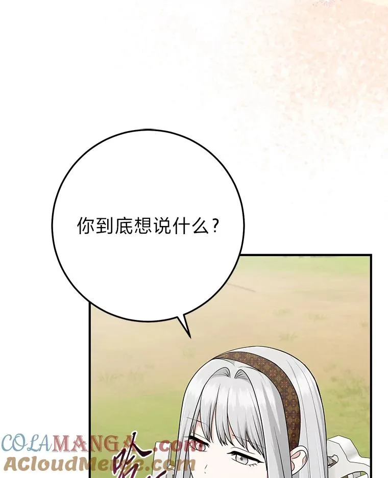 69.薇欧拉的理由64