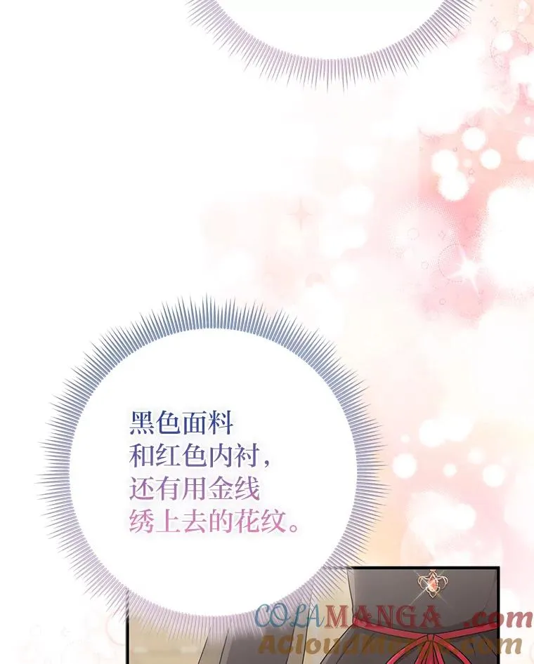 72.礼服真正的主人88