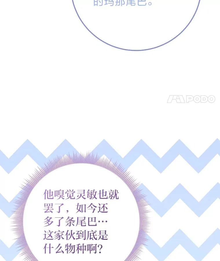 75.在花田相遇78