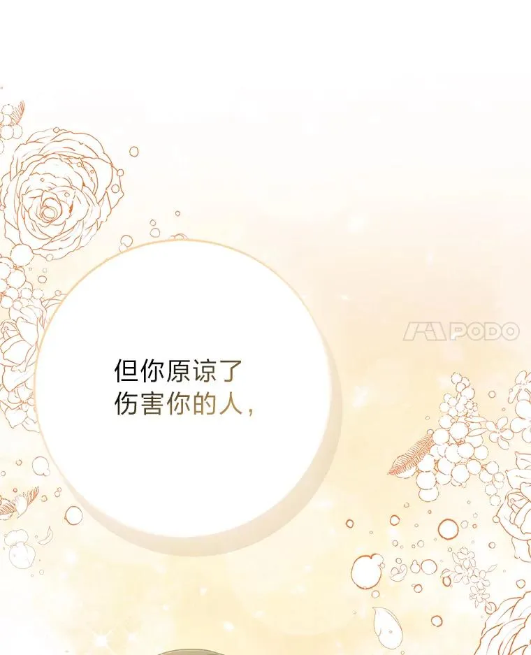 69.薇欧拉的理由61