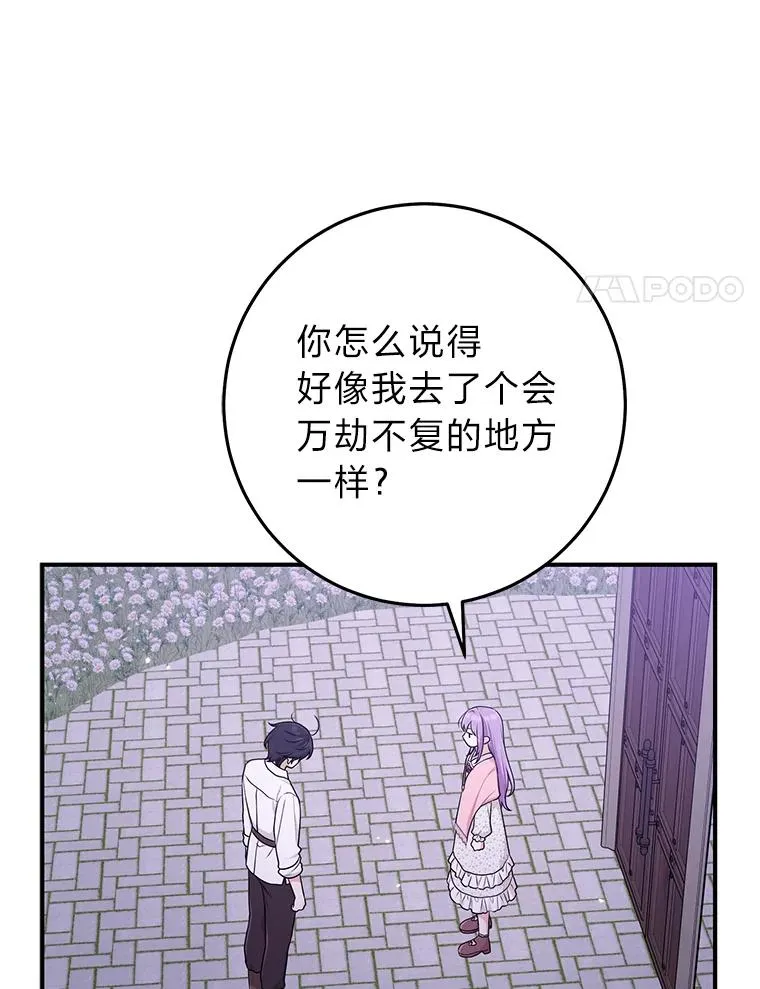 75.在花田相遇54