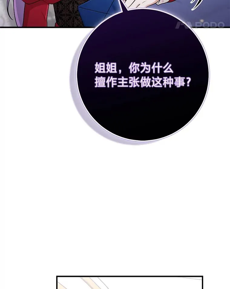 73.大吵一架97