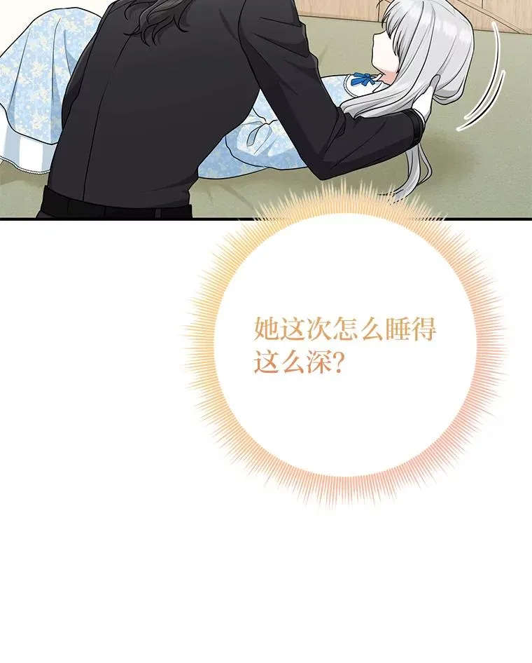 68.花花公子谢尔芬18