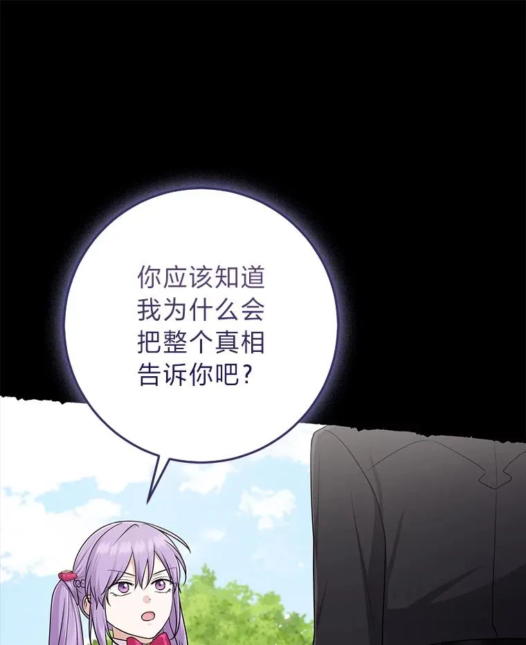 69.薇欧拉的理由93