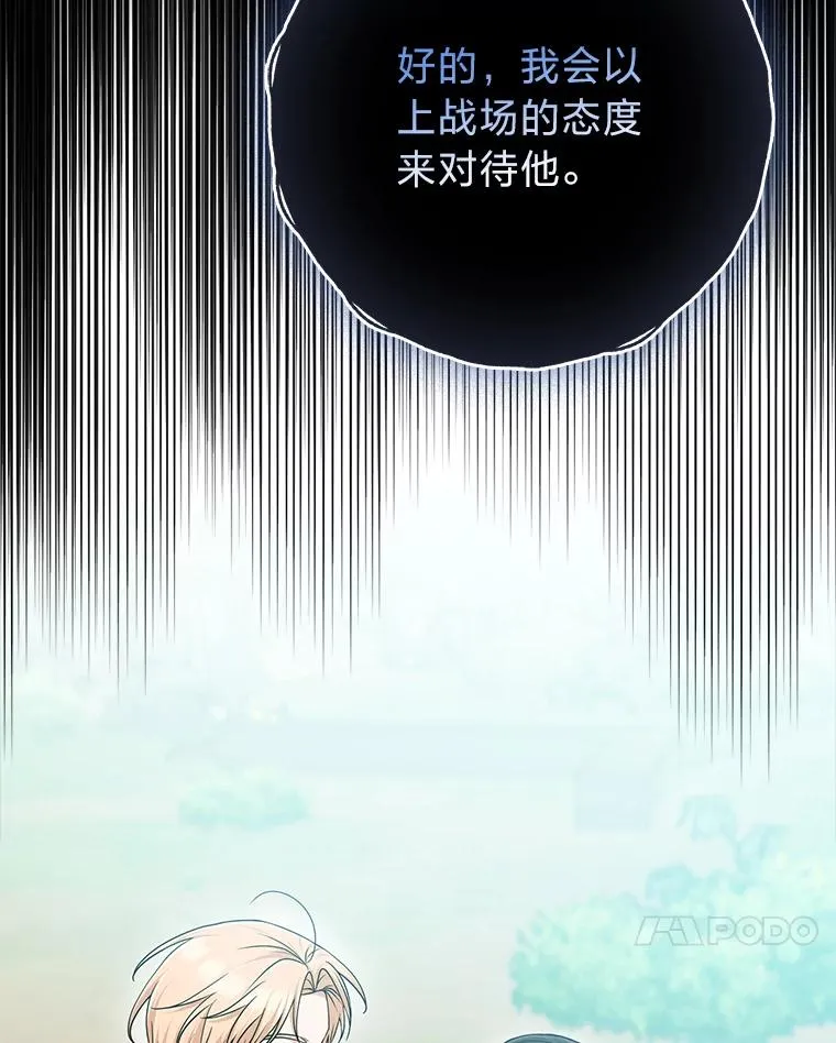 69.薇欧拉的理由102