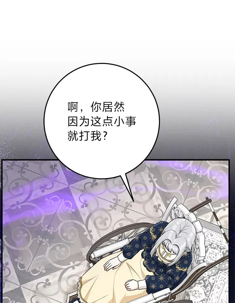 73.大吵一架99