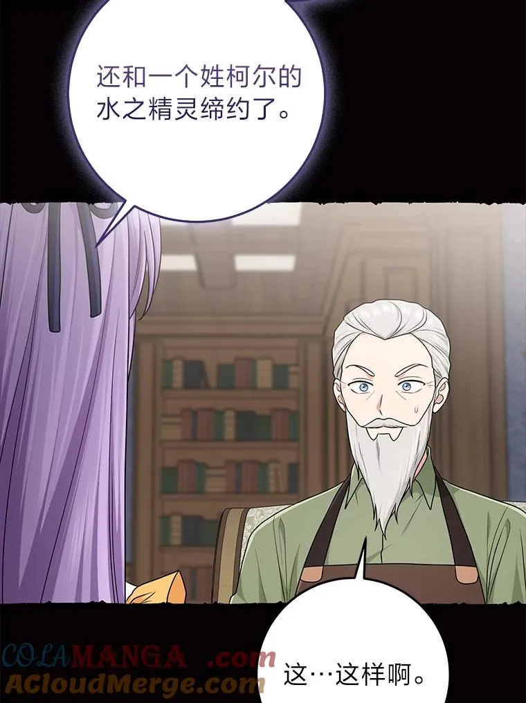 73.大吵一架24