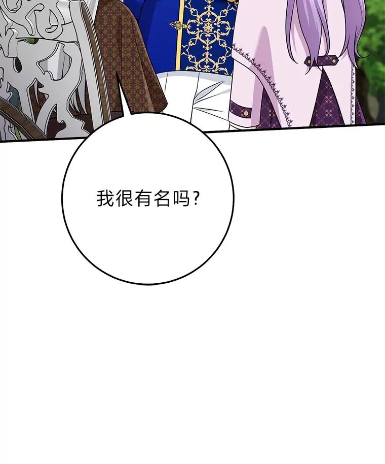 69.薇欧拉的理由114