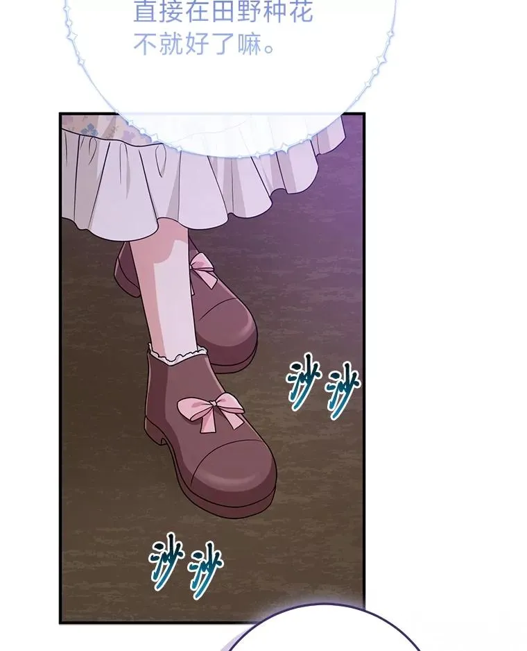 74.被遗忘的约定102