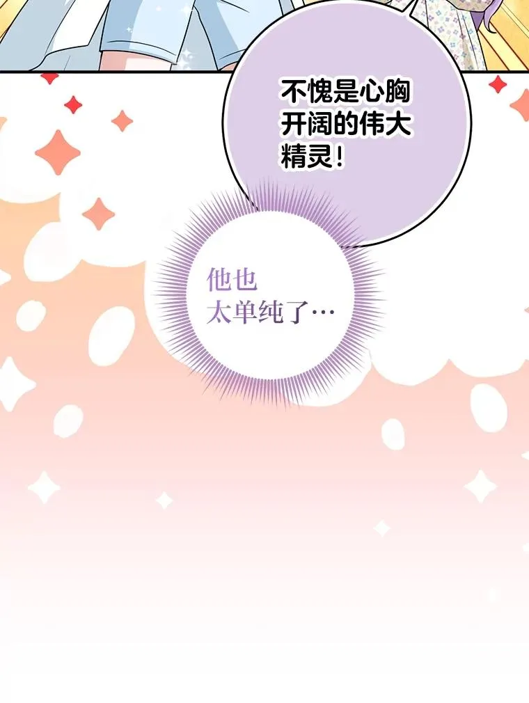 74.被遗忘的约定93