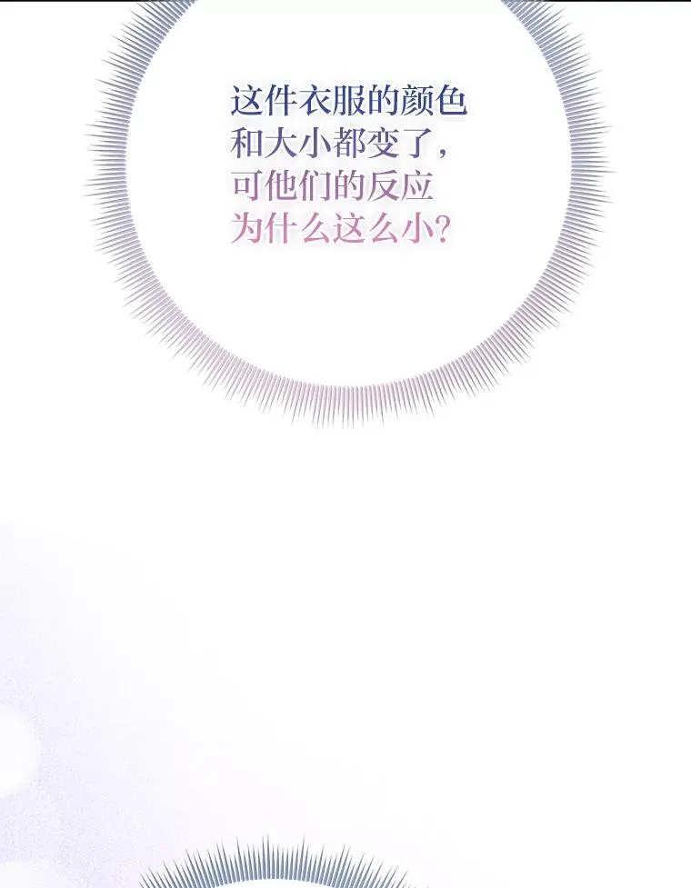 72.礼服真正的主人111