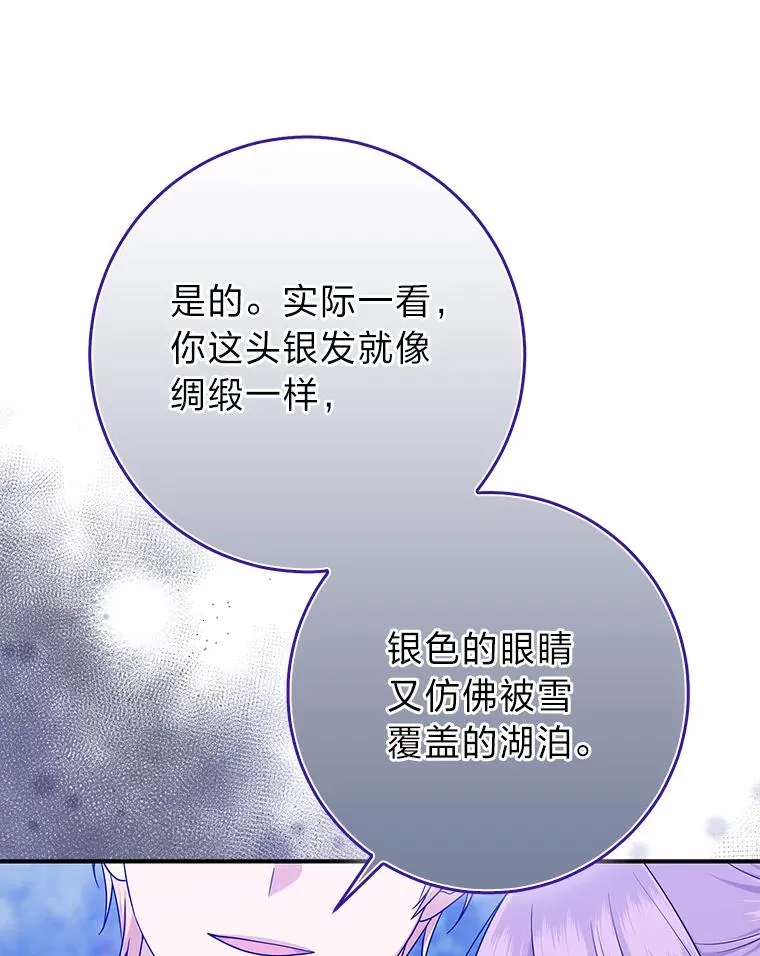 69.薇欧拉的理由119