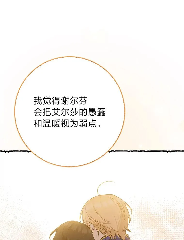 69.薇欧拉的理由70