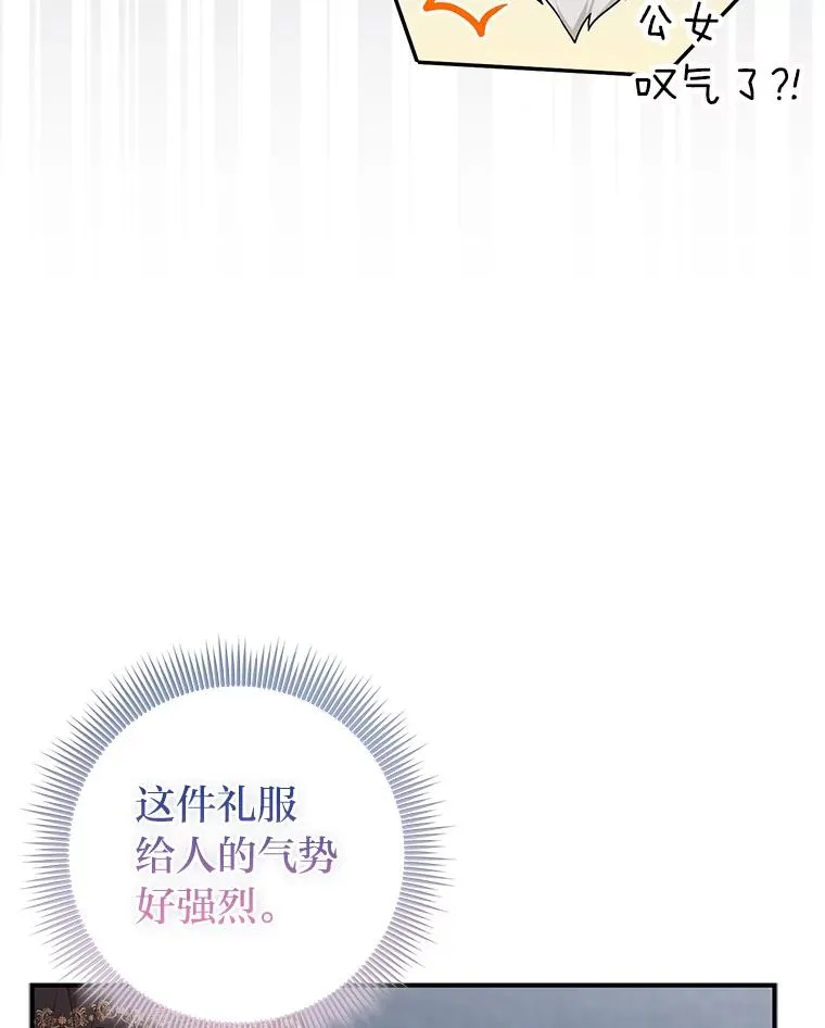 72.礼服真正的主人86