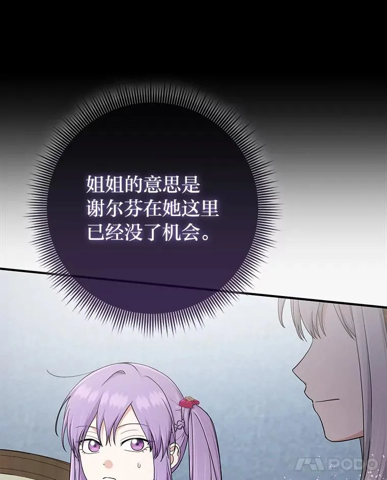 72.礼服真正的主人29