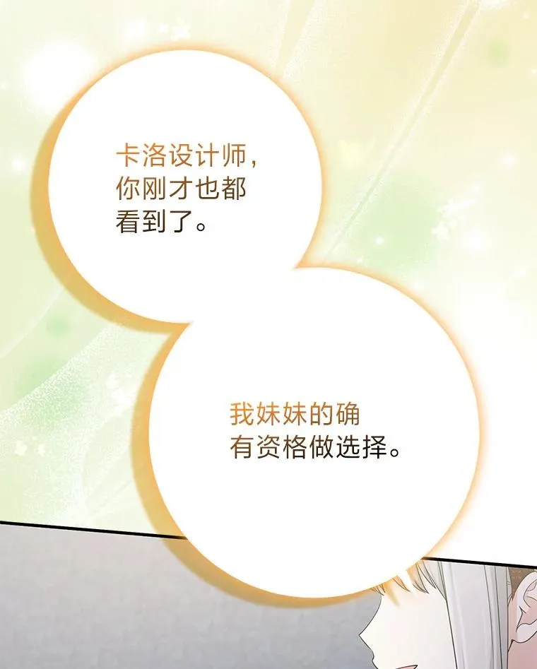 72.礼服真正的主人39