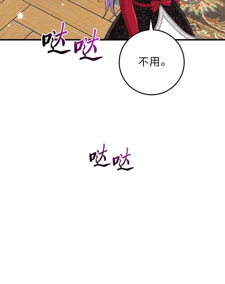 73.大吵一架77
