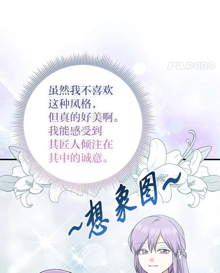 72.礼服真正的主人82