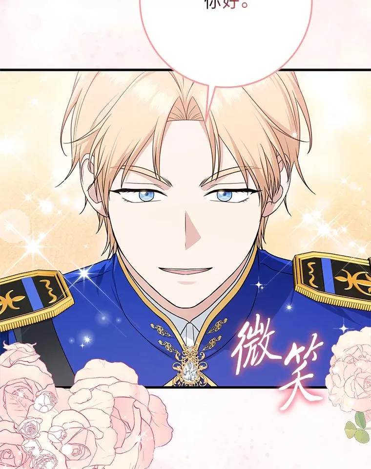 68.花花公子谢尔芬86