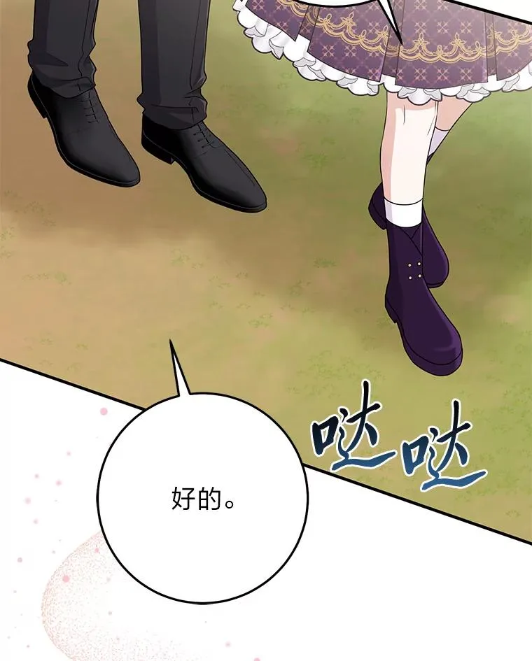 68.花花公子谢尔芬77