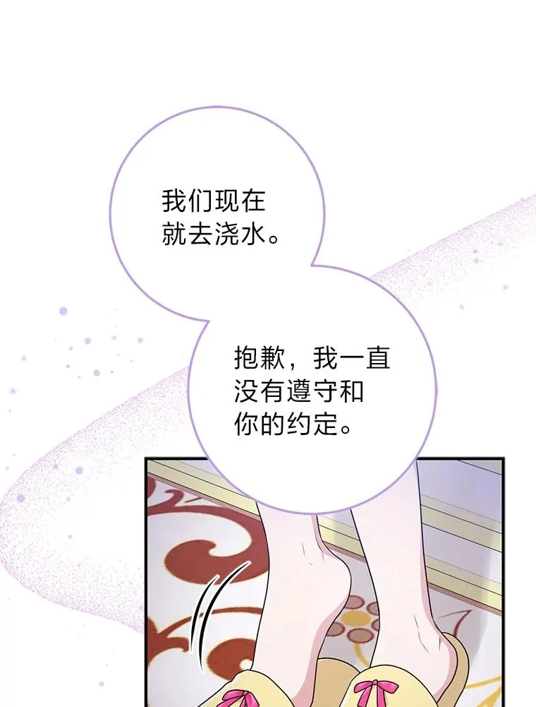 74.被遗忘的约定79