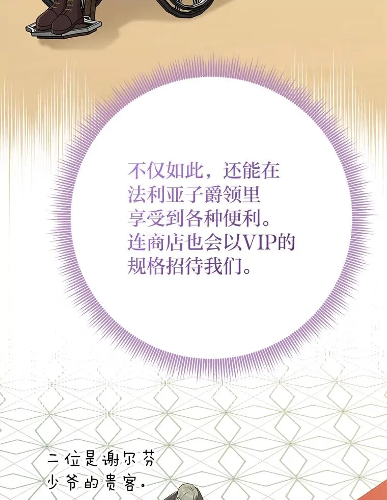 68.花花公子谢尔芬110