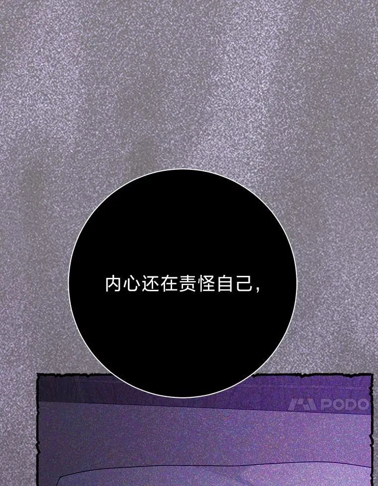 69.薇欧拉的理由54