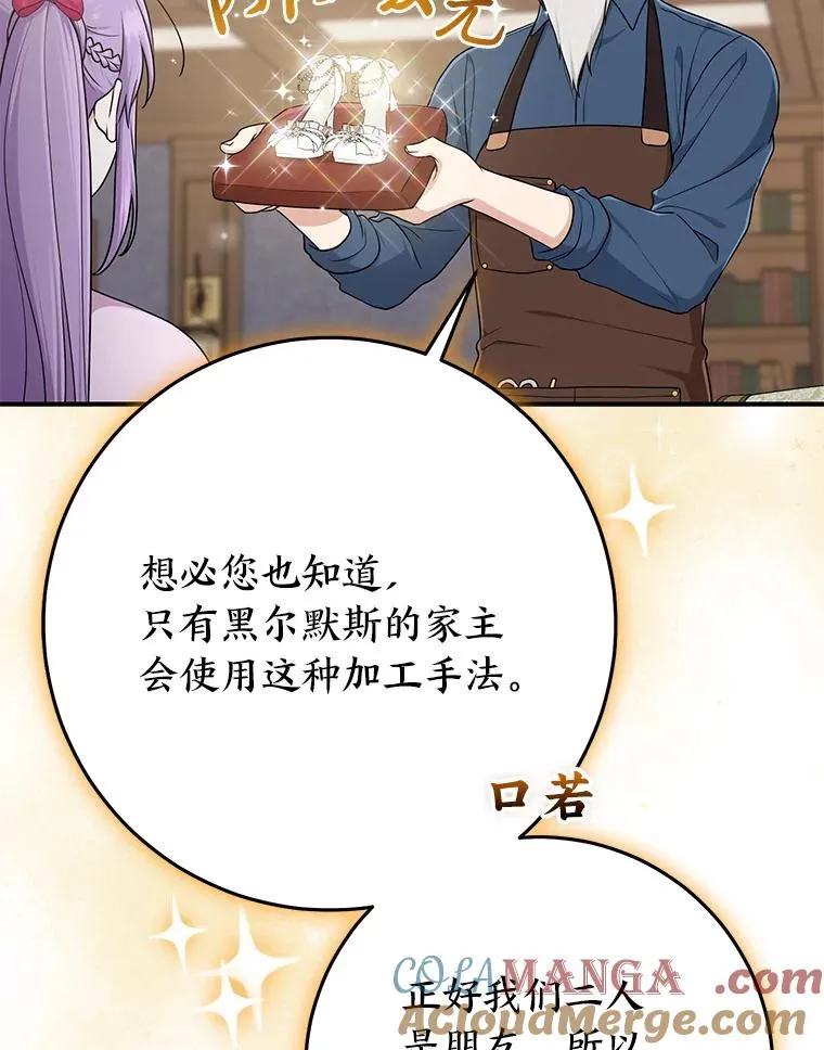 72.礼服真正的主人56