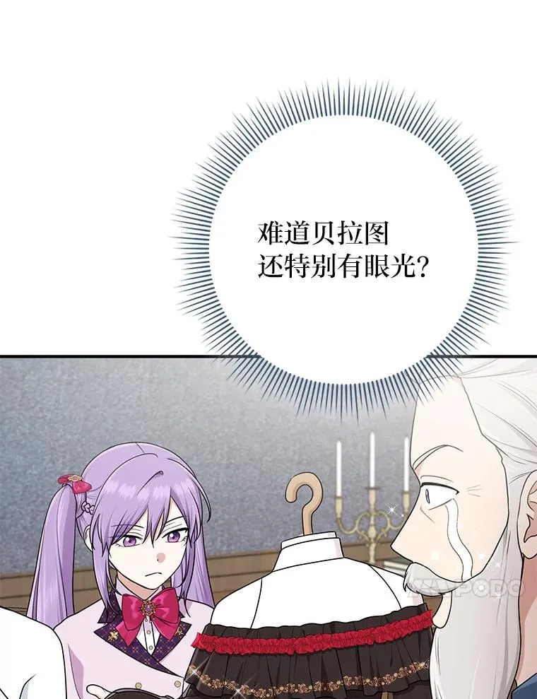 72.礼服真正的主人98