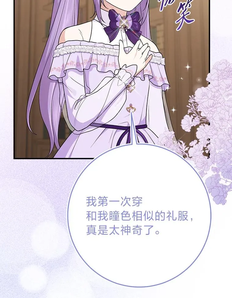72.礼服真正的主人113