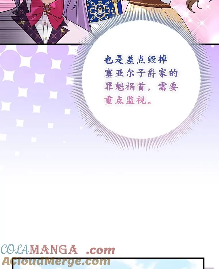 68.花花公子谢尔芬72