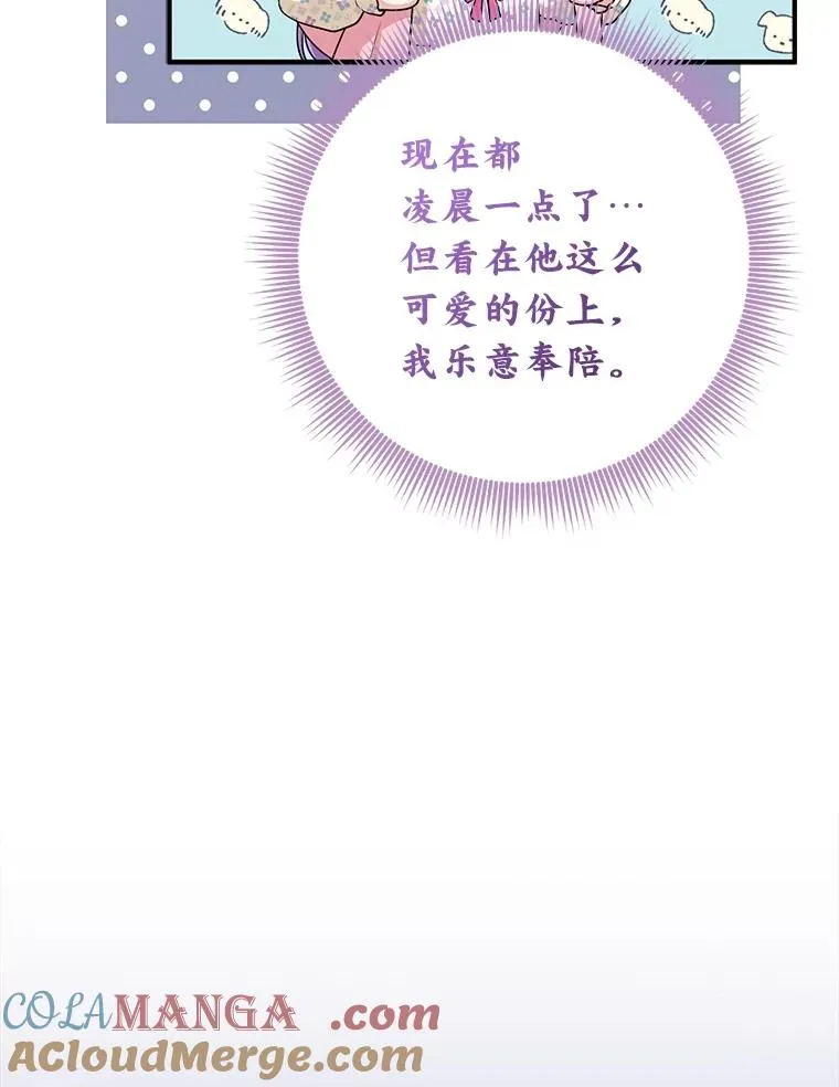 74.被遗忘的约定96