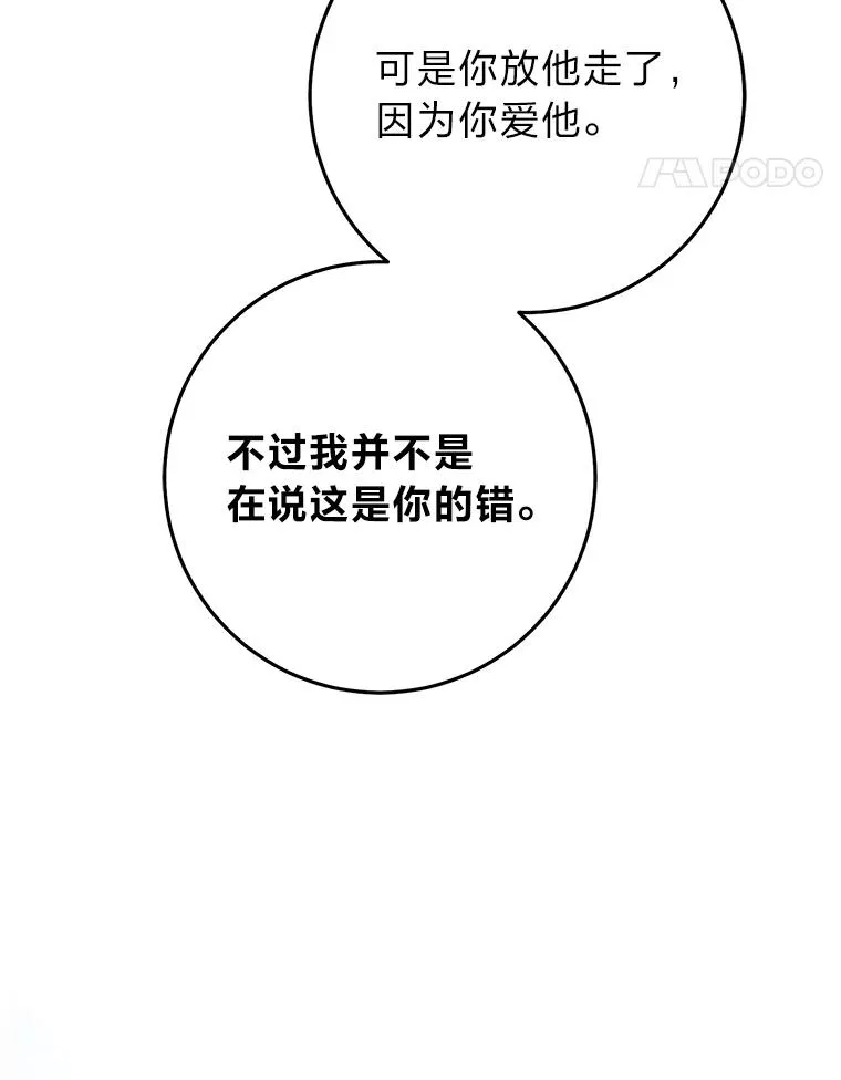 69.薇欧拉的理由58