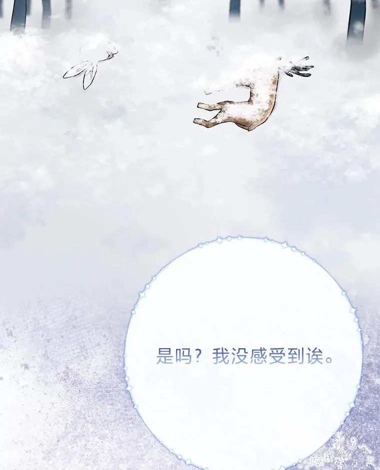 74.被遗忘的约定105