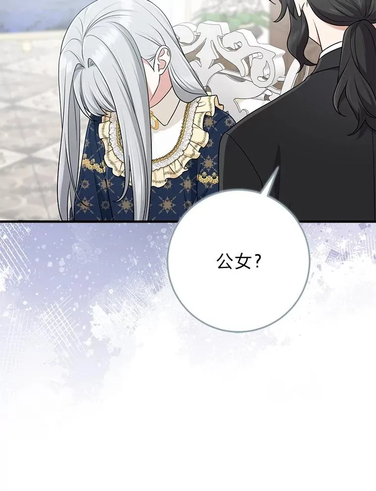 74.被遗忘的约定17