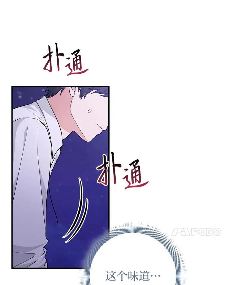 75.在花田相遇37