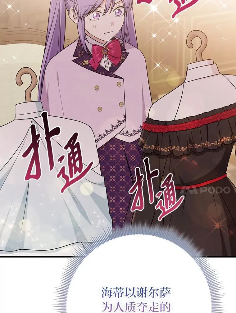 72.礼服真正的主人95