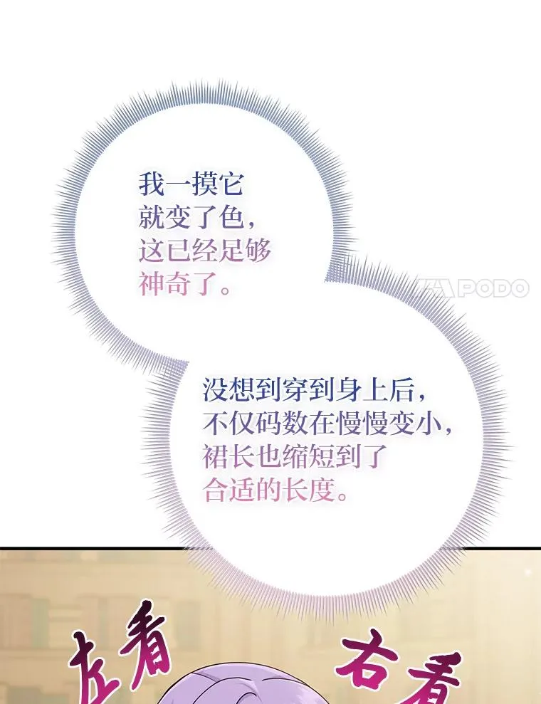 72.礼服真正的主人105