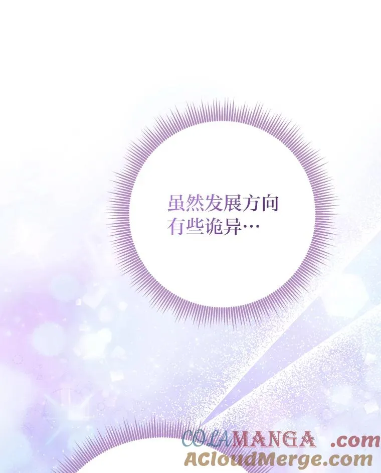 75.在花田相遇80